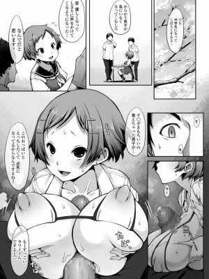 COMIC アオハ 2020 夏_309