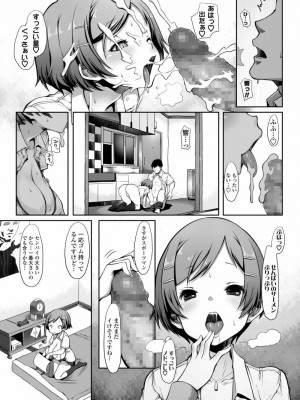 COMIC アオハ 2020 夏_312