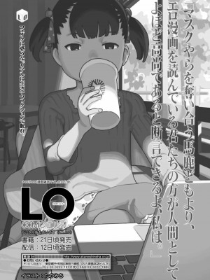 COMIC アオハ 2020 夏_375