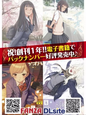 COMIC アオハ 2020 夏_387
