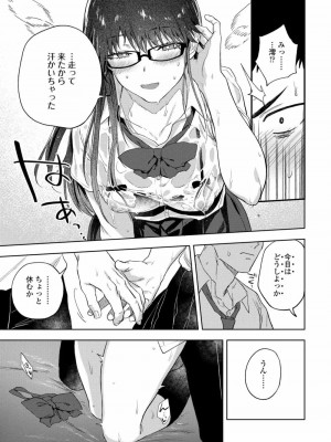 COMIC アオハ 2020 秋_011