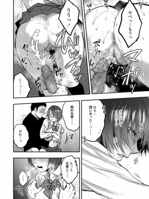 COMIC アオハ 2020 秋_048
