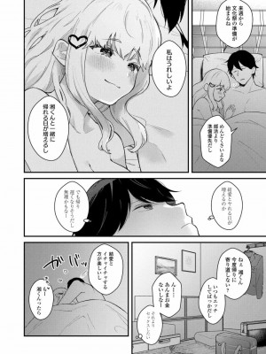 COMIC アオハ 2020 秋_066