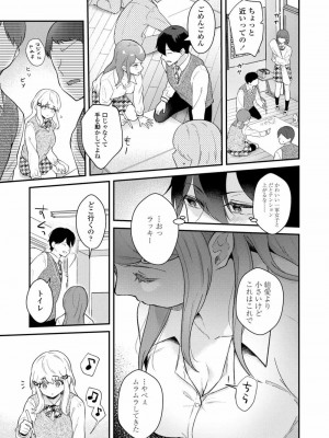 COMIC アオハ 2020 秋_067