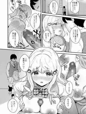 COMIC アオハ 2020 秋_068