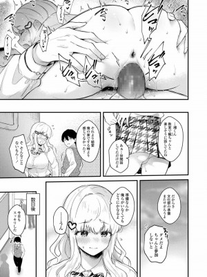 COMIC アオハ 2020 秋_071