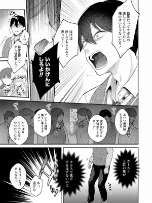 COMIC アオハ 2020 秋_073