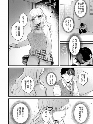 COMIC アオハ 2020 秋_074