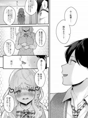 COMIC アオハ 2020 秋_075