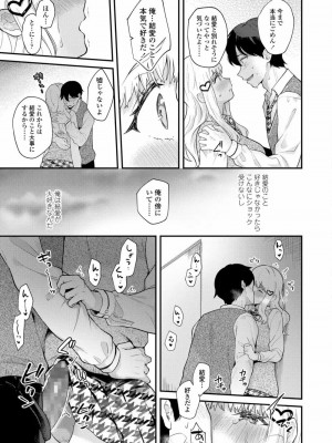 COMIC アオハ 2020 秋_077