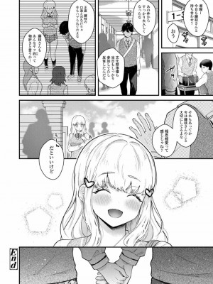 COMIC アオハ 2020 秋_084