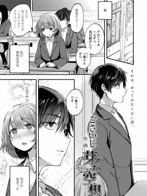 COMIC アオハ 2020 秋_087