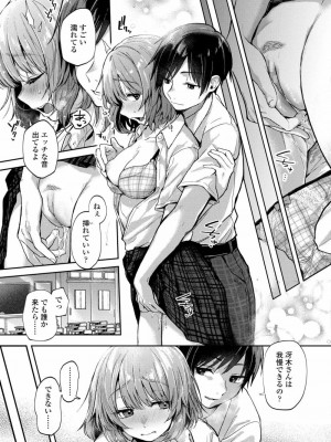 COMIC アオハ 2020 秋_091