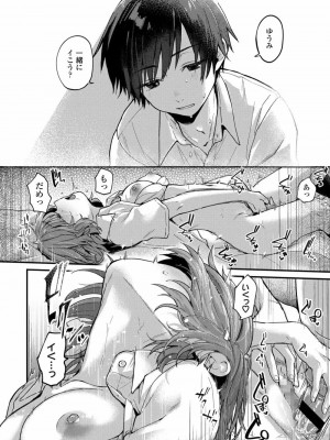 COMIC アオハ 2020 秋_096