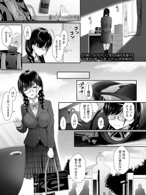 COMIC アオハ 2020 秋_101
