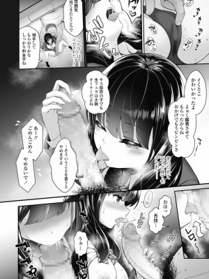 COMIC アオハ 2020 秋_106