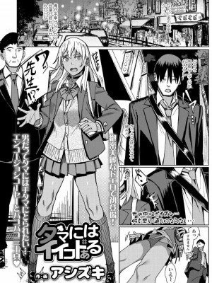 COMIC アオハ 2020 秋_122