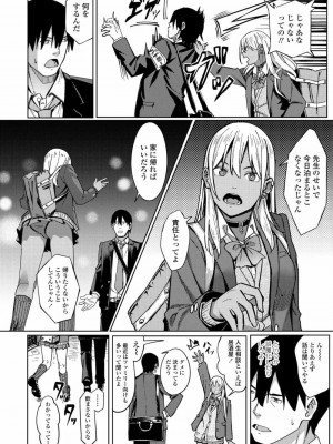 COMIC アオハ 2020 秋_124