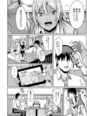 COMIC アオハ 2020 秋_126