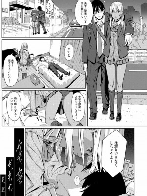COMIC アオハ 2020 秋_127