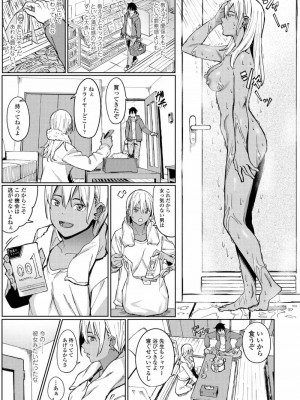 COMIC アオハ 2020 秋_135
