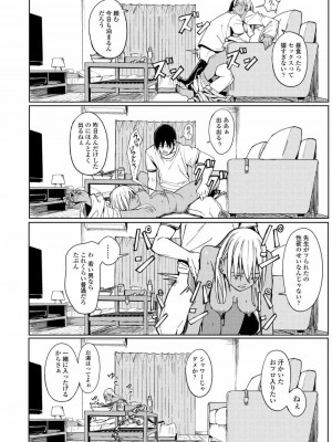 COMIC アオハ 2020 秋_136