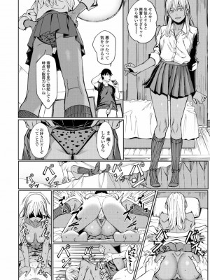 COMIC アオハ 2020 秋_142