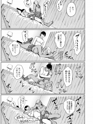 COMIC アオハ 2020 秋_143