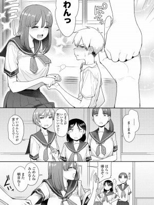 COMIC アオハ 2020 秋_153