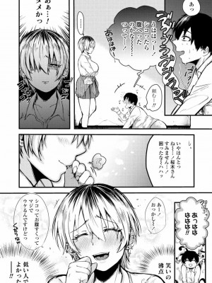COMIC アオハ 2020 秋_180