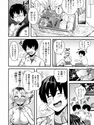 COMIC アオハ 2020 秋_182