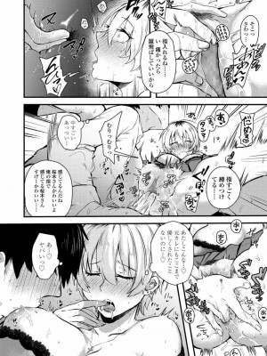 COMIC アオハ 2020 秋_190