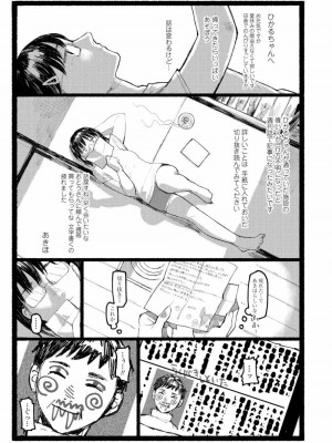 COMIC アオハ 2020 秋_291