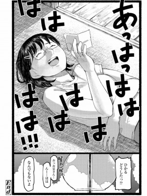 COMIC アオハ 2020 秋_292