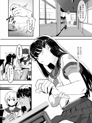 COMIC アオハ 2020 秋_308