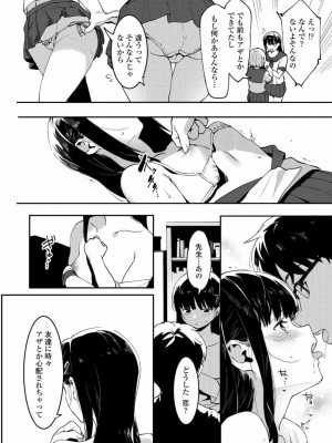COMIC アオハ 2020 秋_310