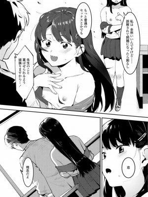 COMIC アオハ 2020 秋_311