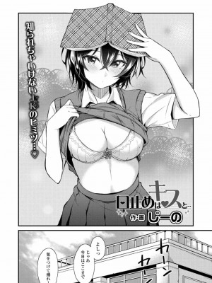 COMIC アオハ 2020 秋_326