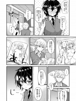 COMIC アオハ 2020 秋_328