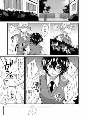 COMIC アオハ 2020 秋_329