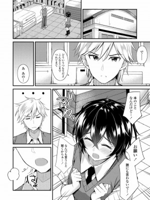 COMIC アオハ 2020 秋_330