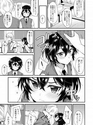 COMIC アオハ 2020 秋_331