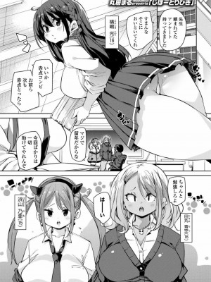 COMIC アオハ 2020 冬_059