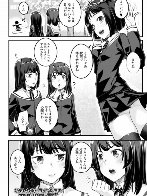 COMIC アオハ 2020 冬_157