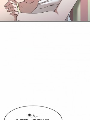 掠奪的滋味 43-44話_43_02