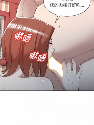 掠奪的滋味 43-44話_43_06