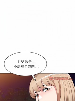 掠奪的滋味 43-44話_43_10