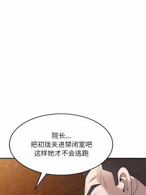 掠奪的滋味 43-44話_44_01