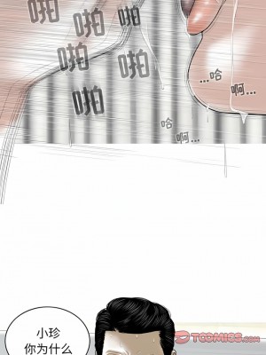 女性友人 43-44話_43_04