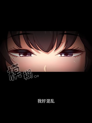 疫情期間的家教生活 71-72話_71_06